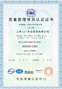CHINE Beijing Silk Road Enterprise Management Services Co.,LTD certifications